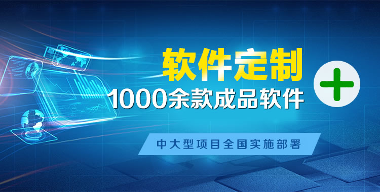 宣汉管理系统软件软件开发